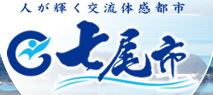 七尾市