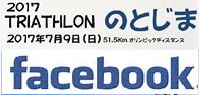 のとじま